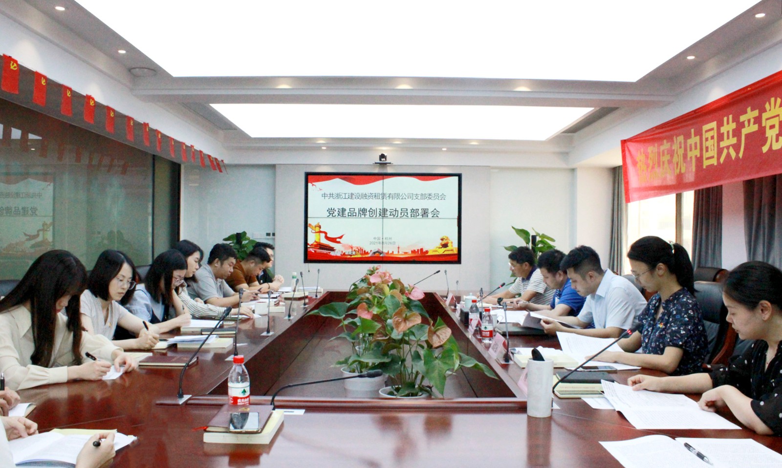 1630315186276478.jpg 20210826-品牌創建動員會-1.JPG