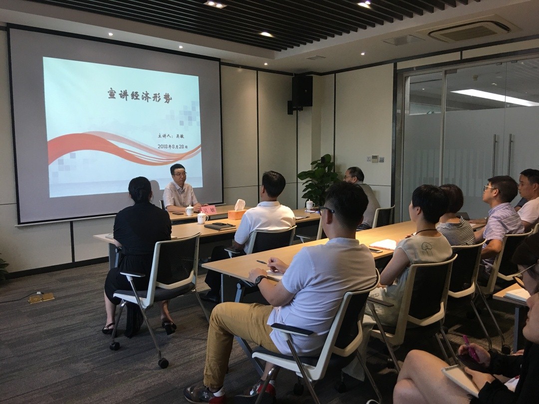 集團公司副總經理吳敏赴藝創公司宣講經濟形勢