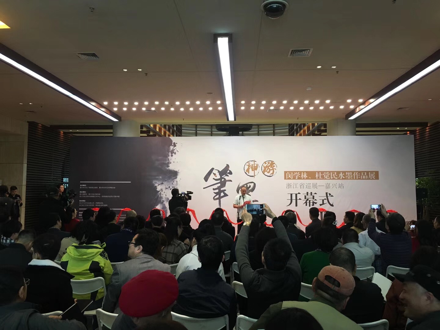 筆墨神游——閔學林、杜覺民水墨作品展開幕