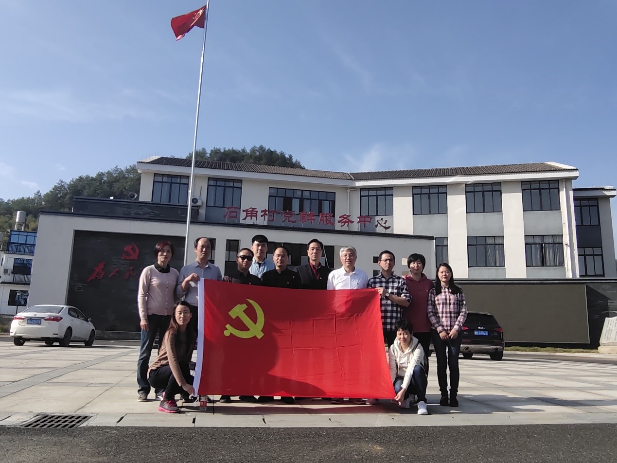 履行企業(yè)責任  踐行使命擔當——廣杰公司和供銷公司赴龍游縣石角村開展黨建+團建活動