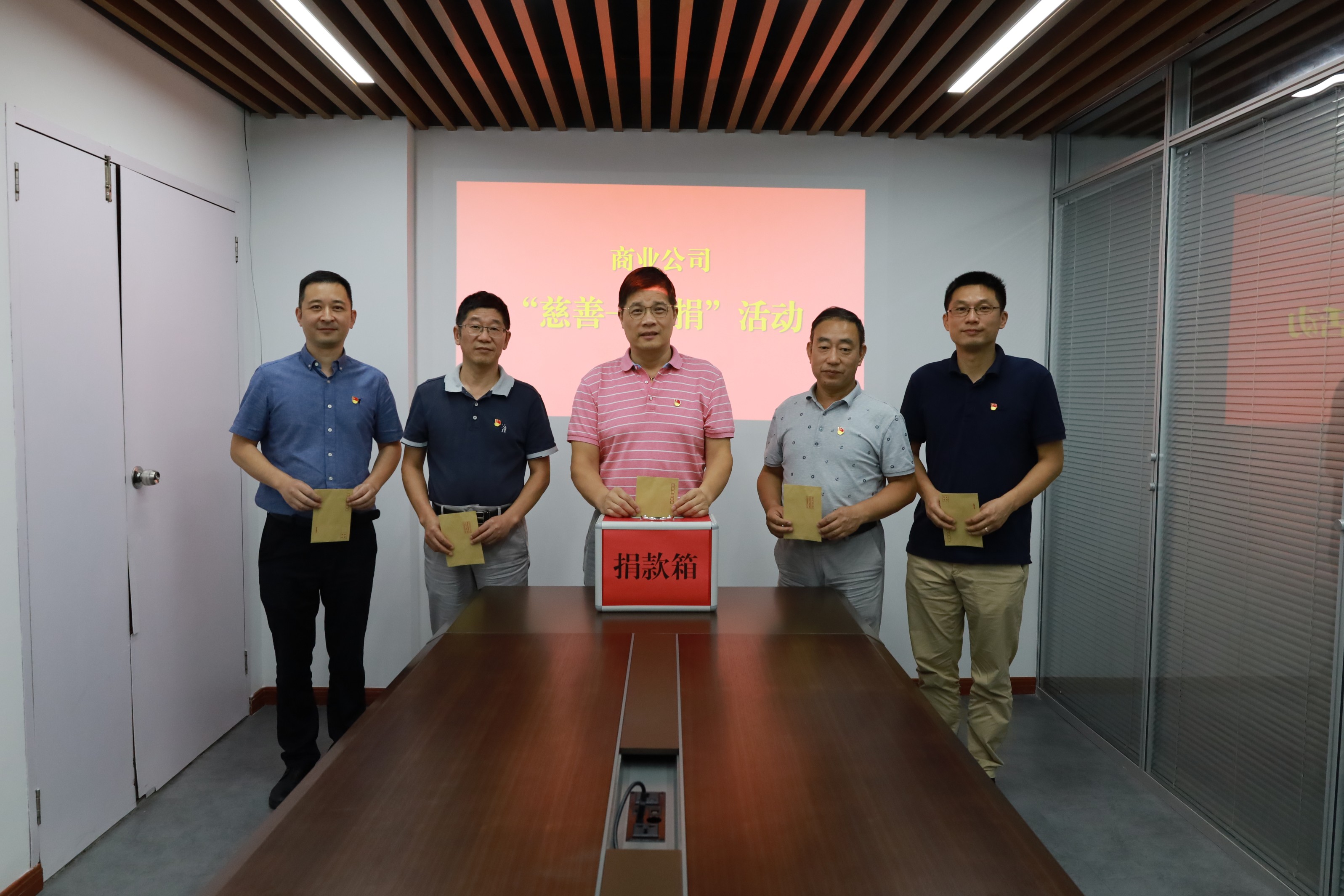 商業(yè)公司開(kāi)展“慈善一日捐”活動(dòng)