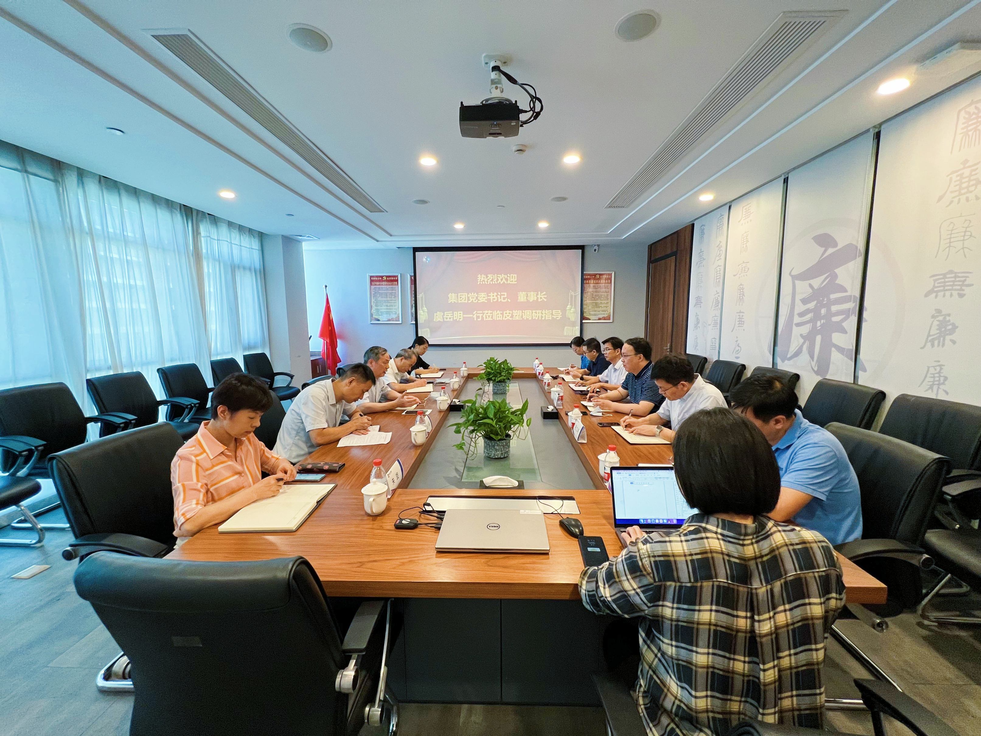 虞岳明赴皮塑公司開展調(diào)研指導
