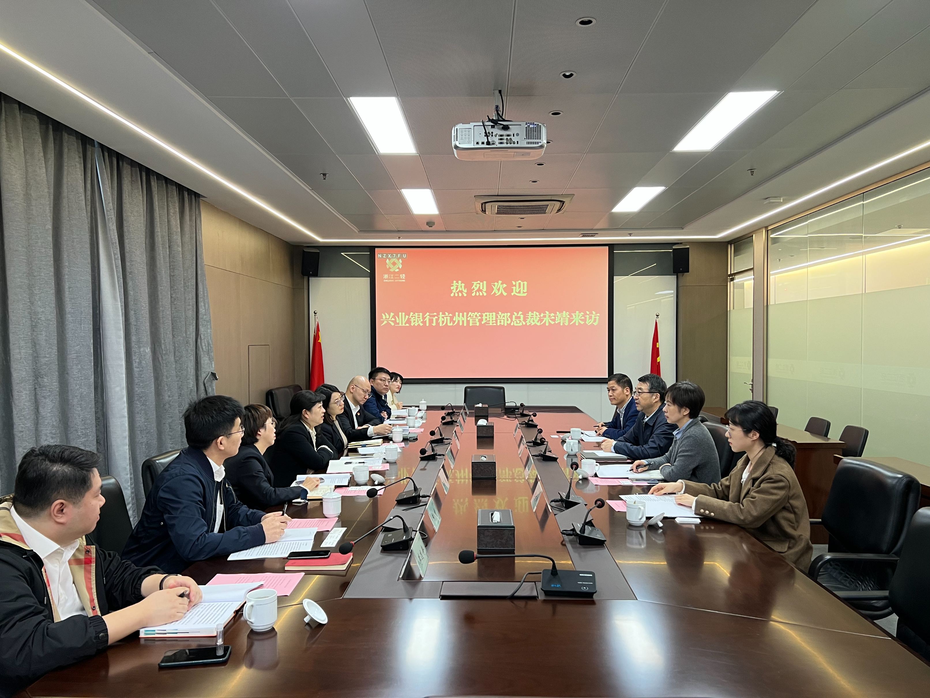 吳敏與興業銀行杭州管理部總裁宋靖座談交流