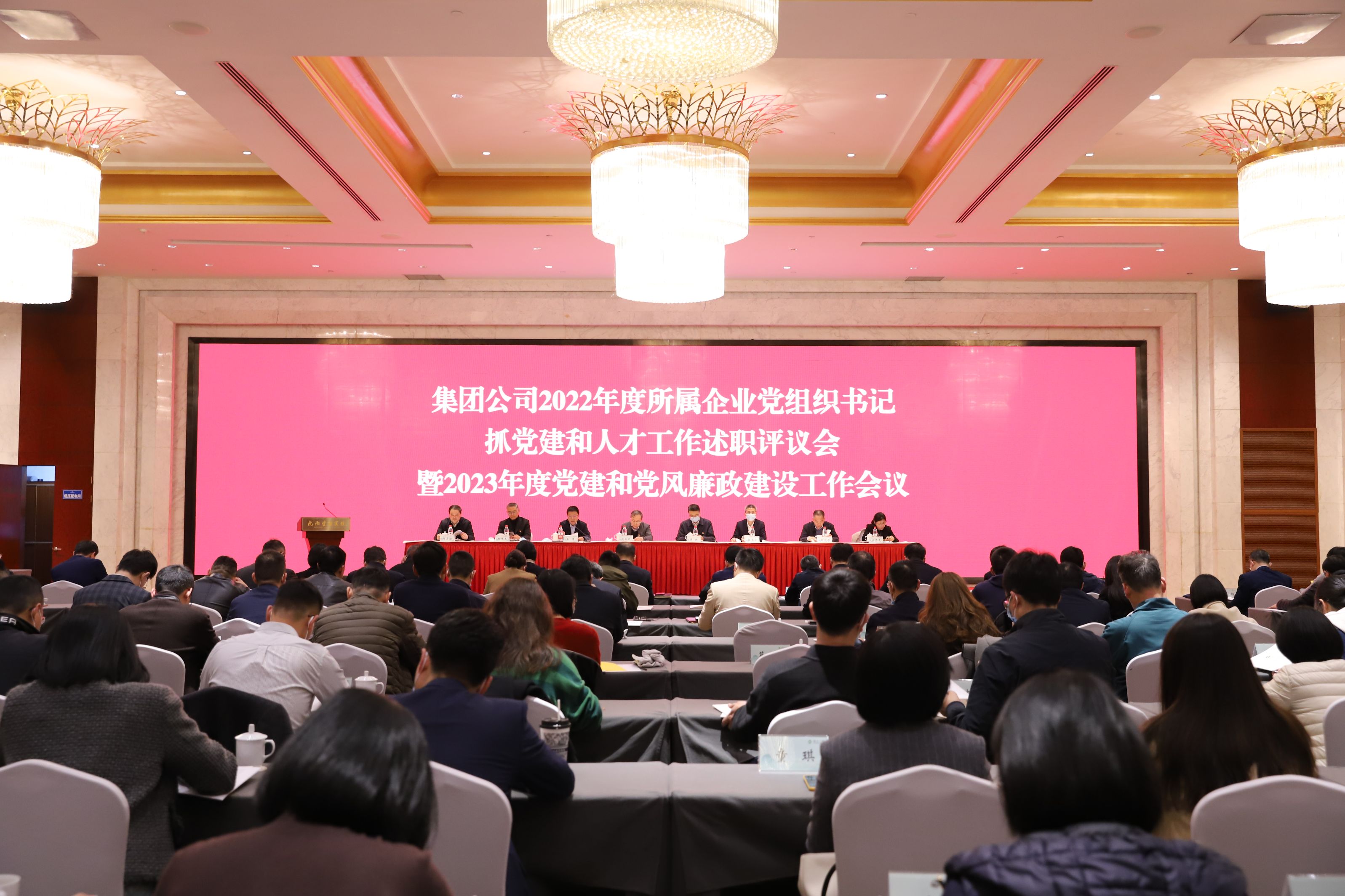 堅(jiān)持黨的全面領(lǐng)導(dǎo) 深化創(chuàng)新改革開放 以高質(zhì)量黨建助推集團(tuán)高質(zhì)量發(fā)展再上新臺(tái)階