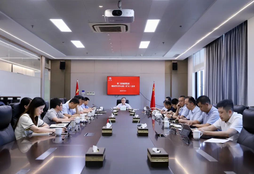 省二輕集團黨委召開理論學習中心組（擴大）專題學習會