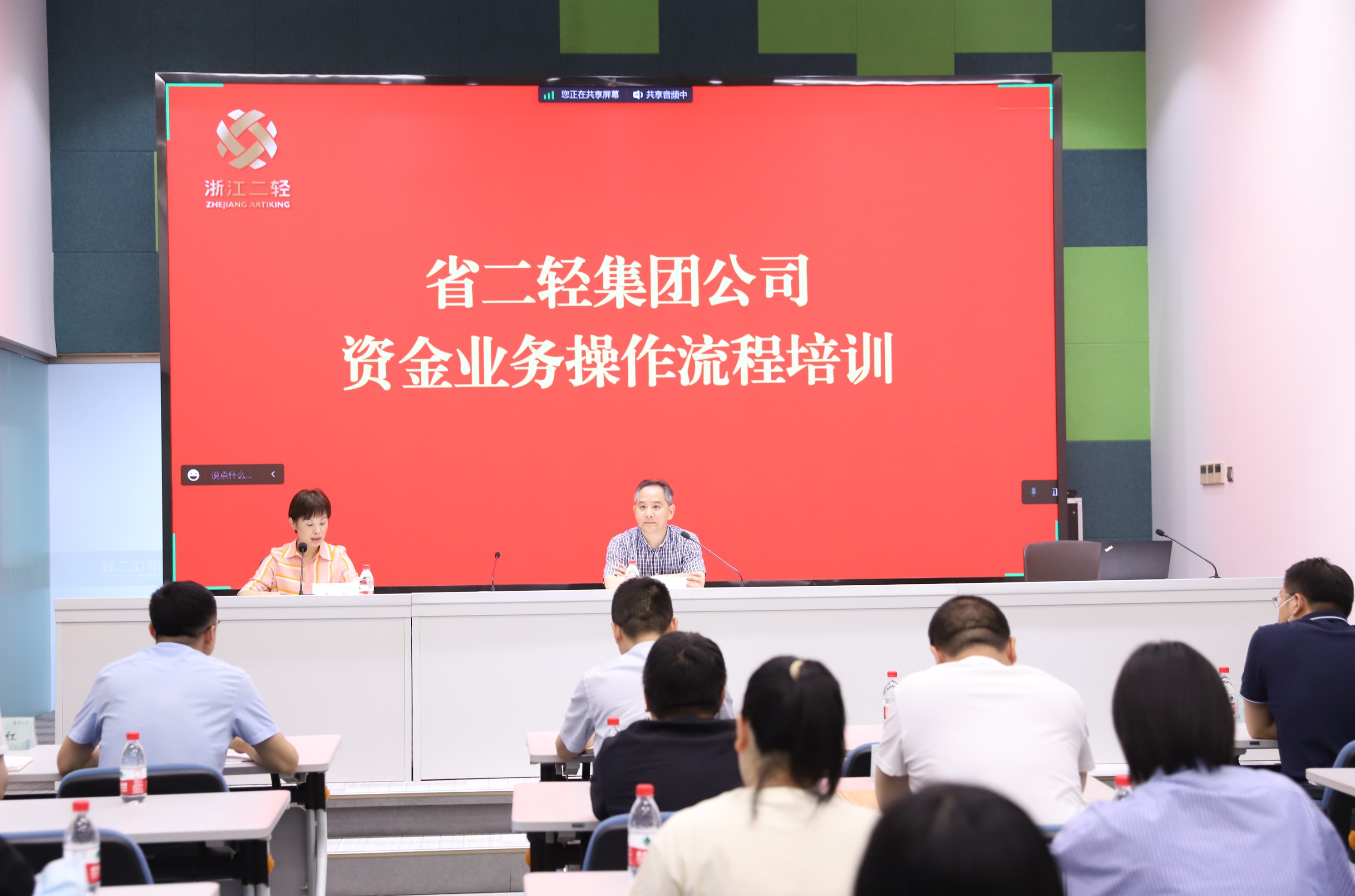 定流程 強管理 抓落實 省二輕集團舉辦資金業(yè)務操作流程培訓