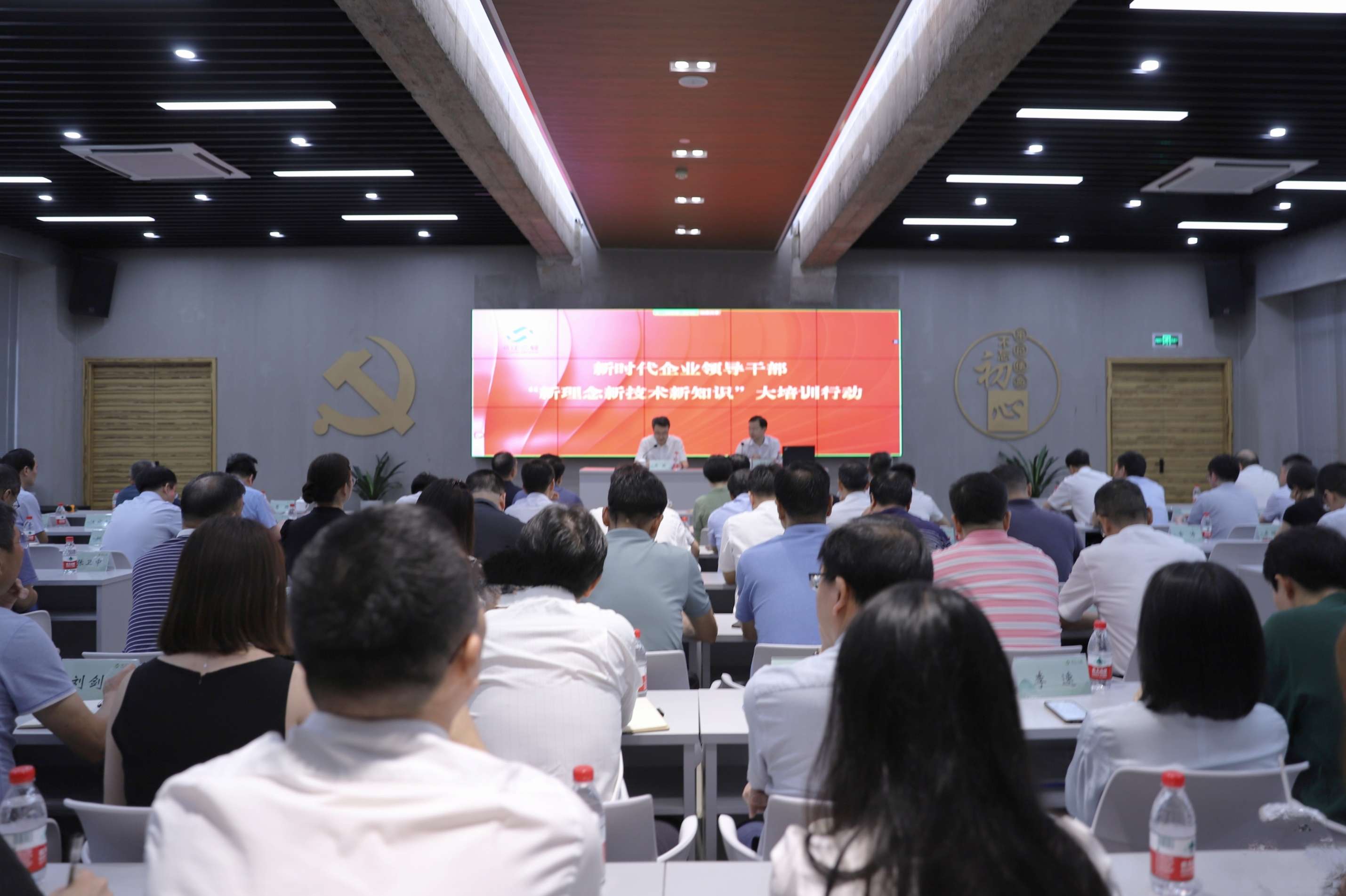聚焦“三新” 蓄力賦能 省二輕集團“新理念新技術新知識”大培訓開講