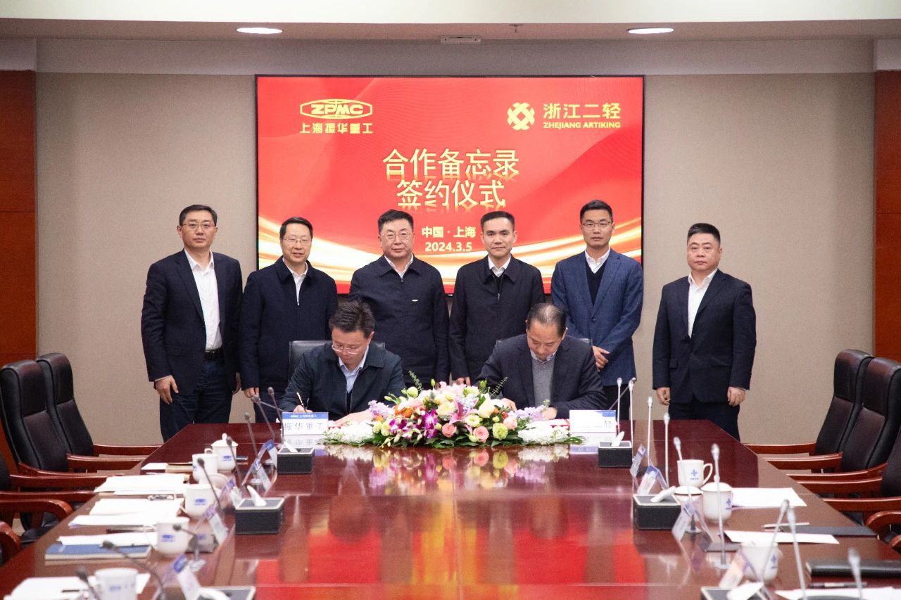 省二輕集團與上海振華重工簽署合作備忘錄