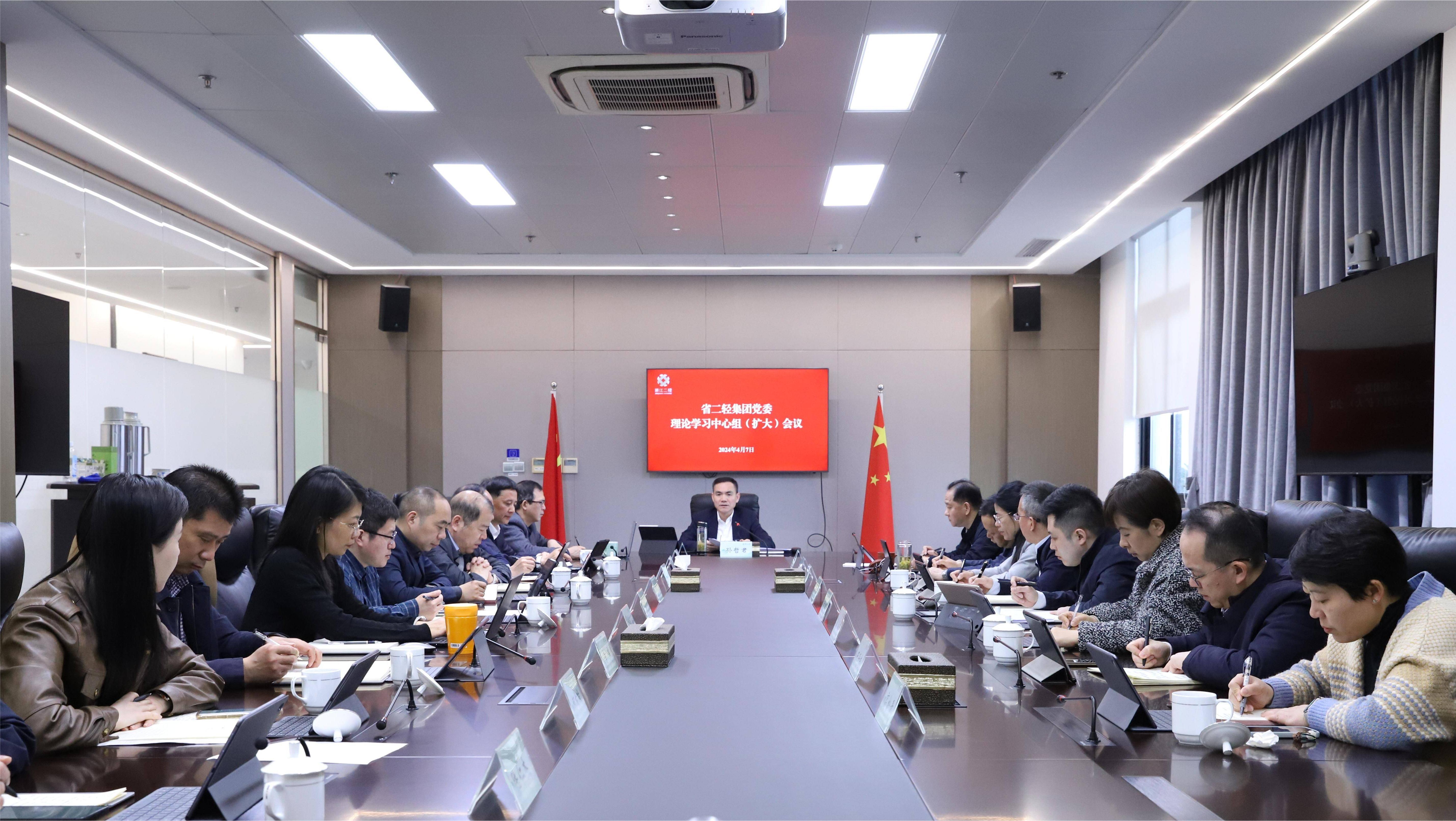 省二輕集團黨委理論學習中心組專題學習貫徹習近平總書記關于加快發展新質生產力的重要論述精神