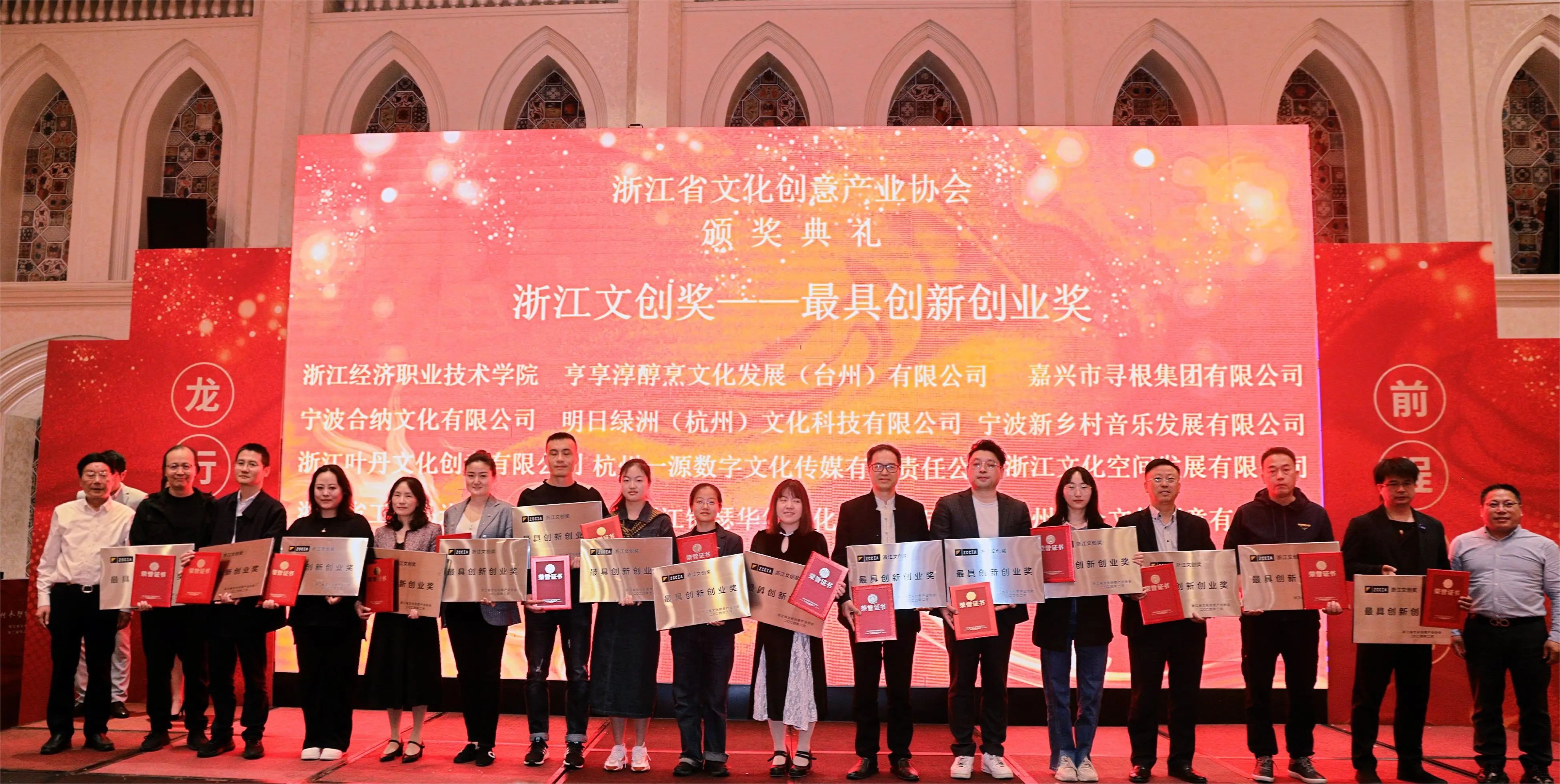 工藝品公司獲浙江省文化創意產業最具創新創業獎