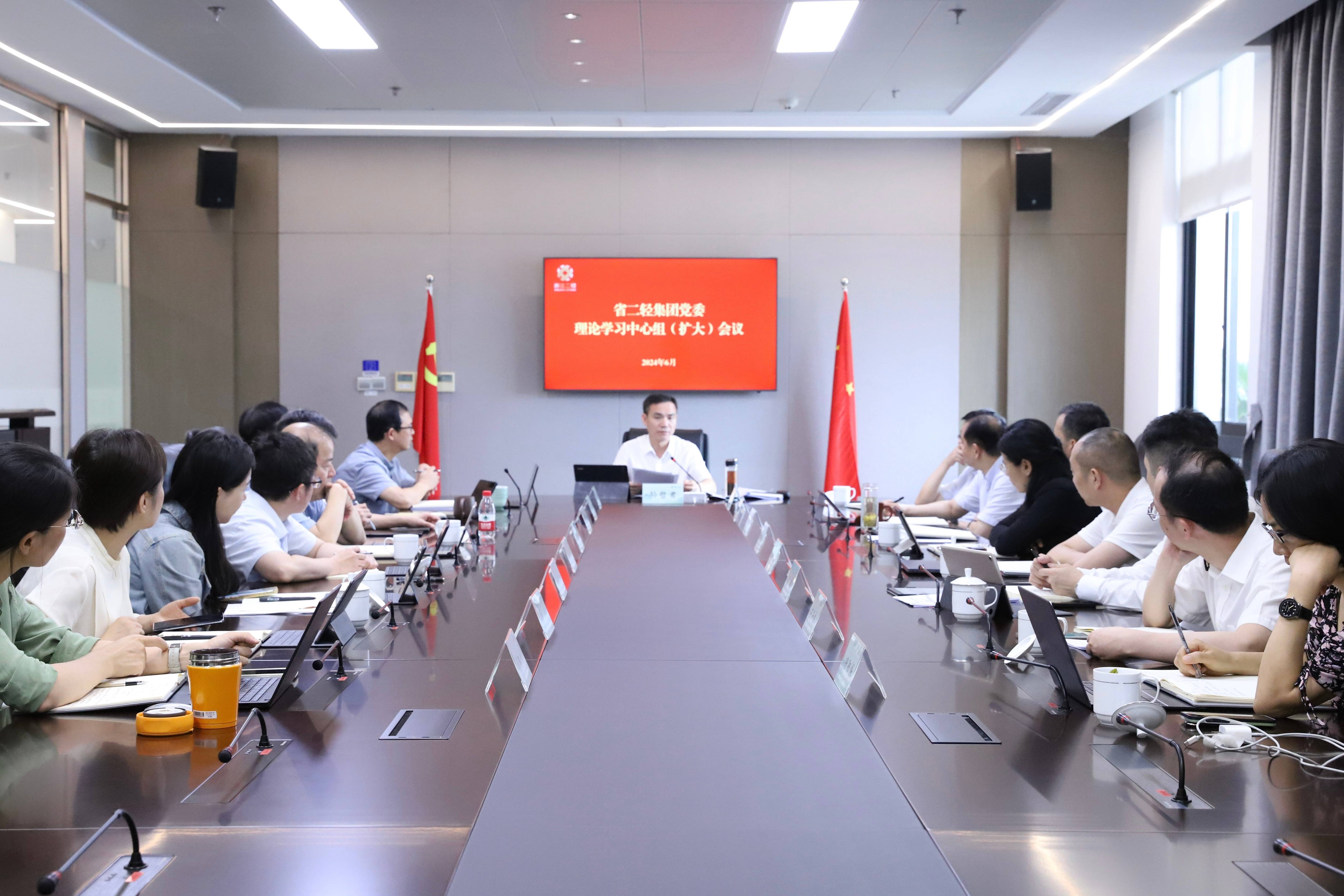 省二輕集團黨委理論學習中心組專題學習習近平總書記有關重要論述精神和全面加強“三支隊伍”建設、親清政商及黨的紀律建設等有關內容