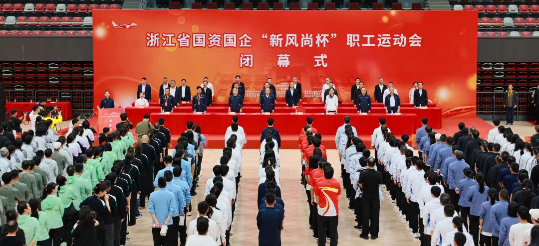 省二輕集團(tuán)獲浙江省國(guó)資國(guó)企“新風(fēng)尚杯” 職工運(yùn)動(dòng)會(huì)趣味比賽團(tuán)體一等獎(jiǎng)